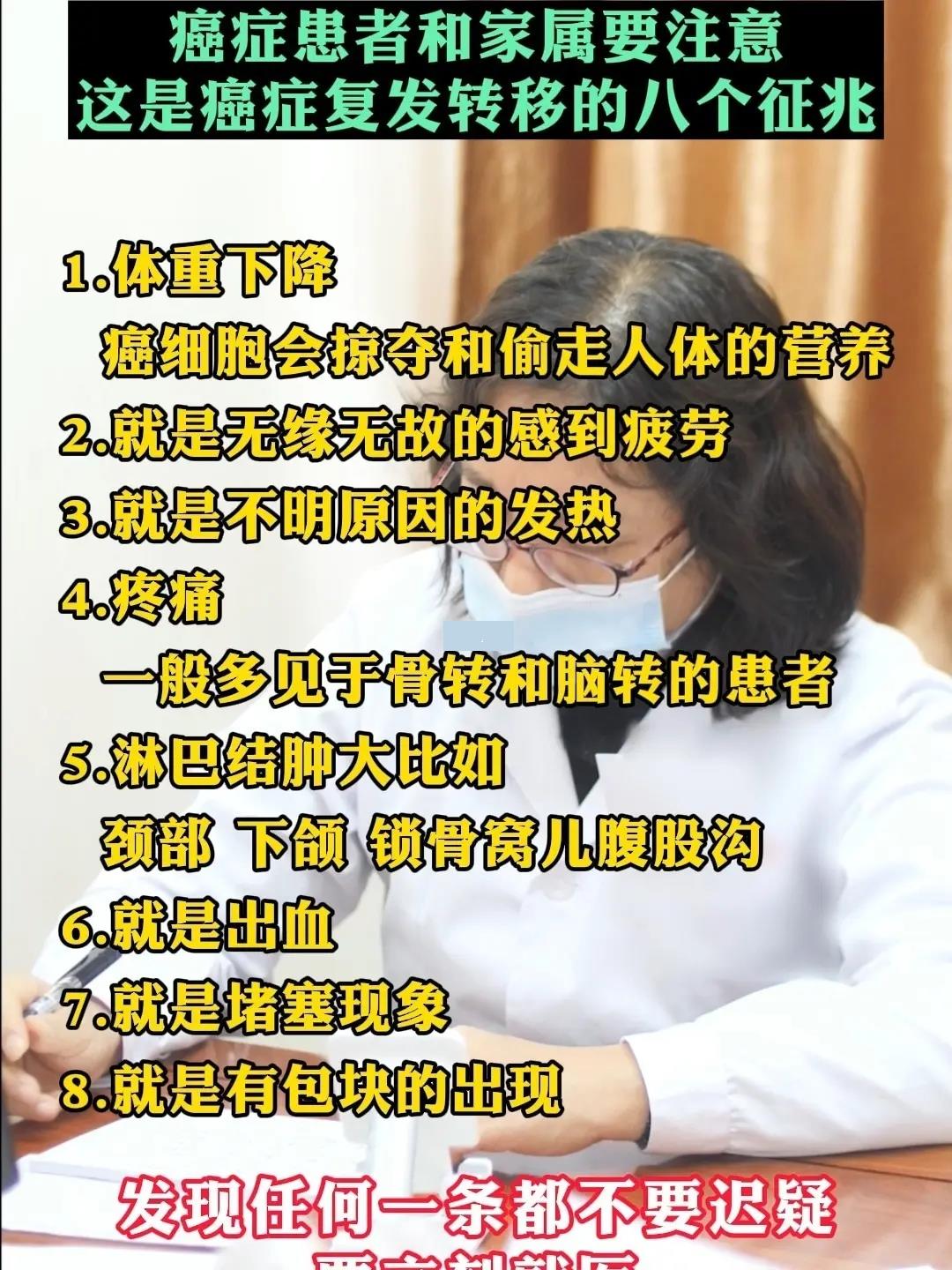 癌症复发有什么预兆