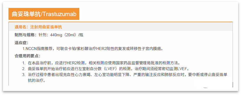 曲妥珠单抗