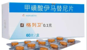 伊马替尼