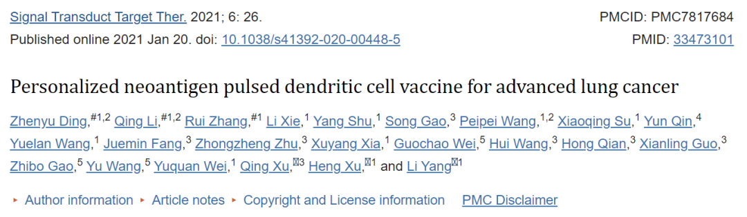 PubMed期刊