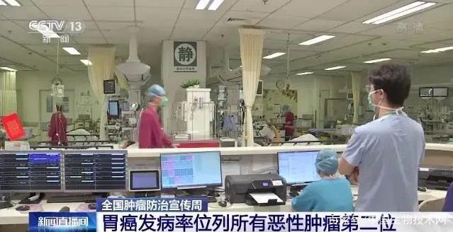 央视报道胃癌