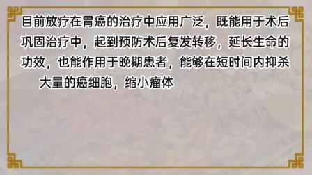 胃癌放疗适应症有哪些
