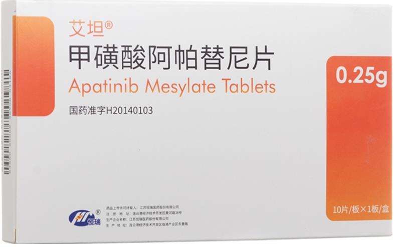 胃癌靶向药